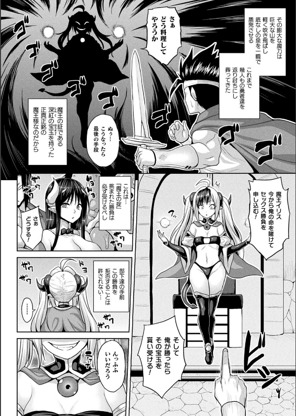 コミックアンリアル Vol.117_20枚目の画像